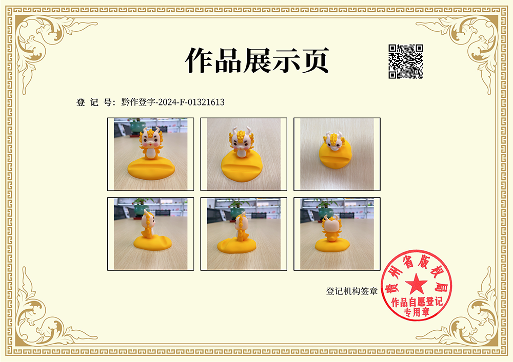 龙